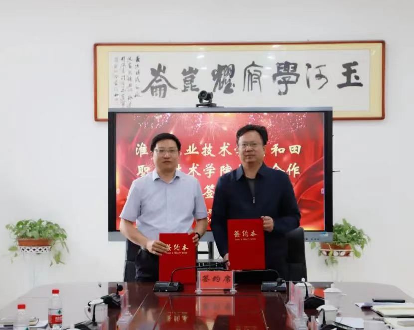 【校际合作】八千余里皖新携手，校际协...
